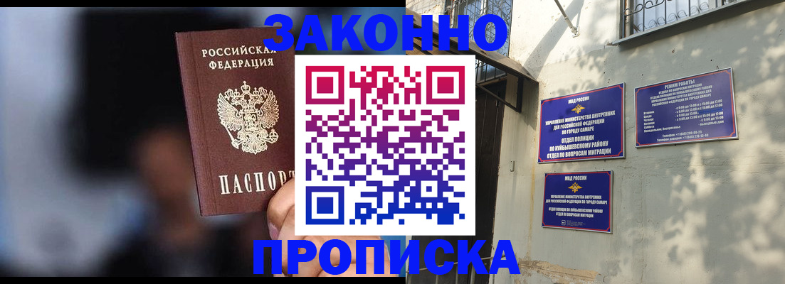 прописка паспорт в Снежногорске